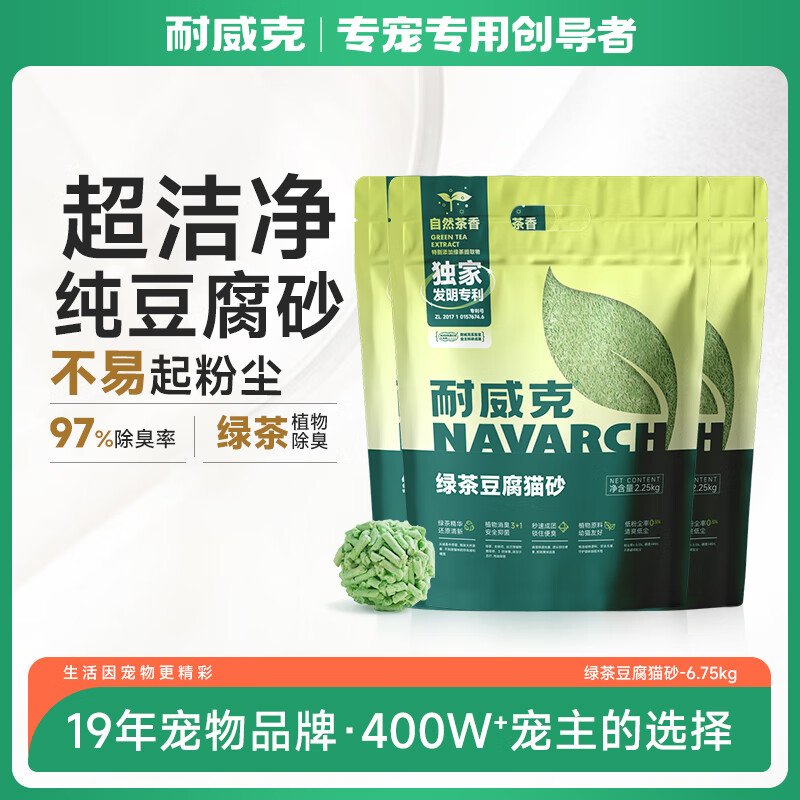 除臭低尘绿茶除味清洁无尘纯砂