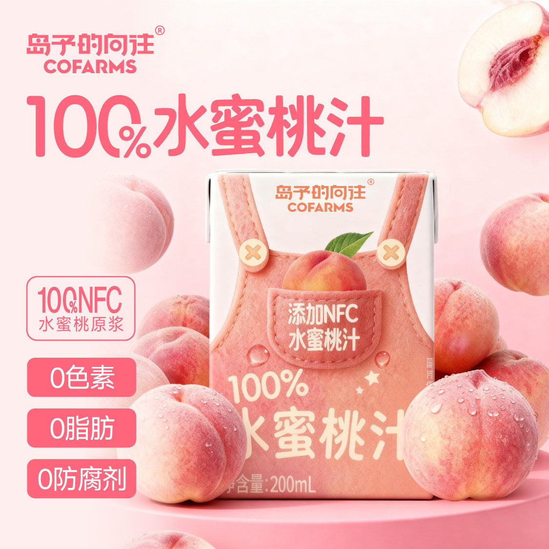 ���������100%ˮ����֭200ml*24��Ũ��ˮ����֭���Ϻ�װ��֭���� 35.71Ԫ