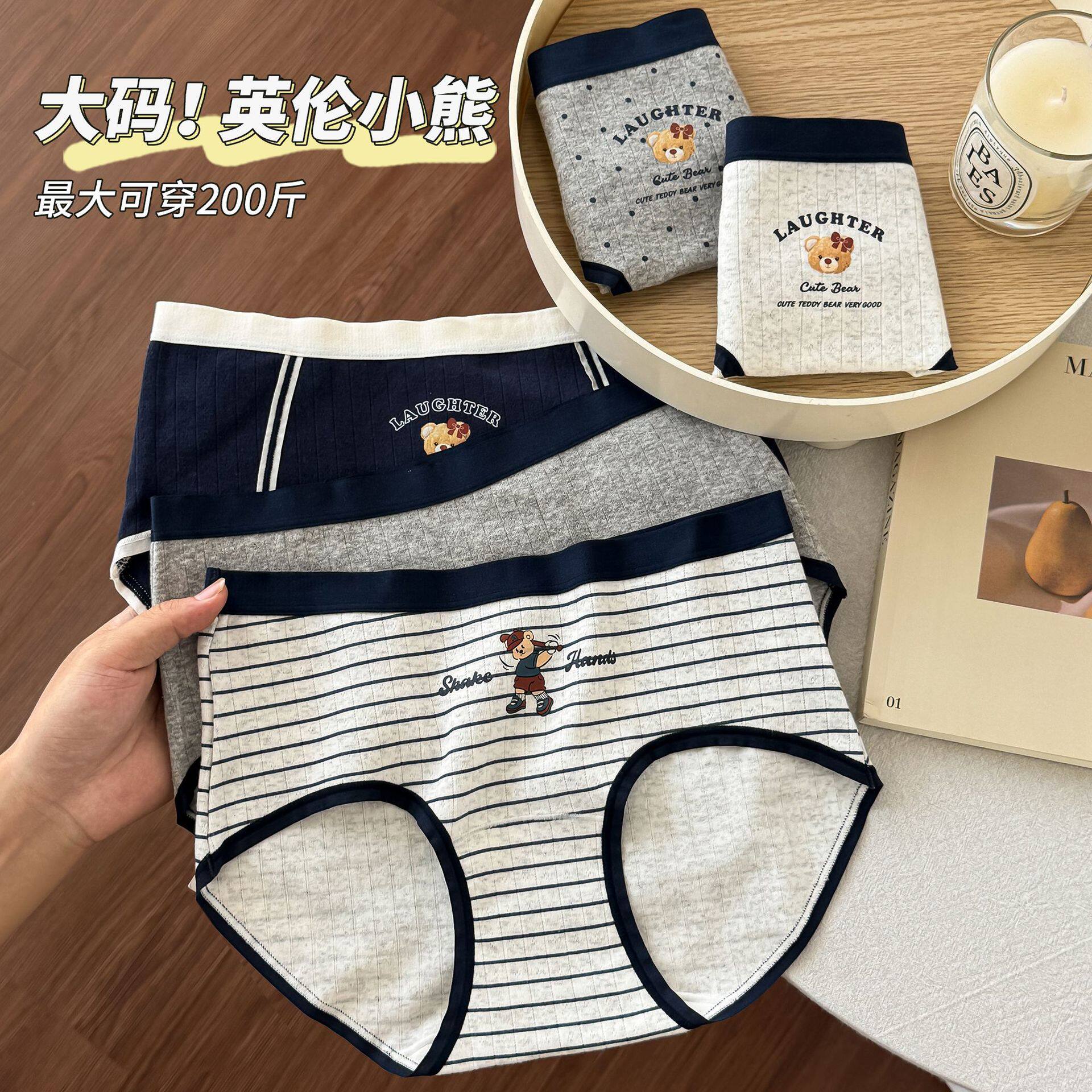 大码200斤英伦学院风小熊女纯棉内裤10A抑菌加长裆可爱不夹臀8264