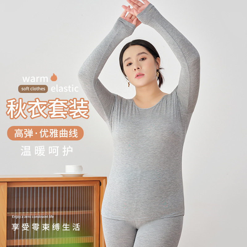 大码胖mm秋衣秋裤女外穿时尚洋气舒适保暖内衣套装舒适莫代尔BWN