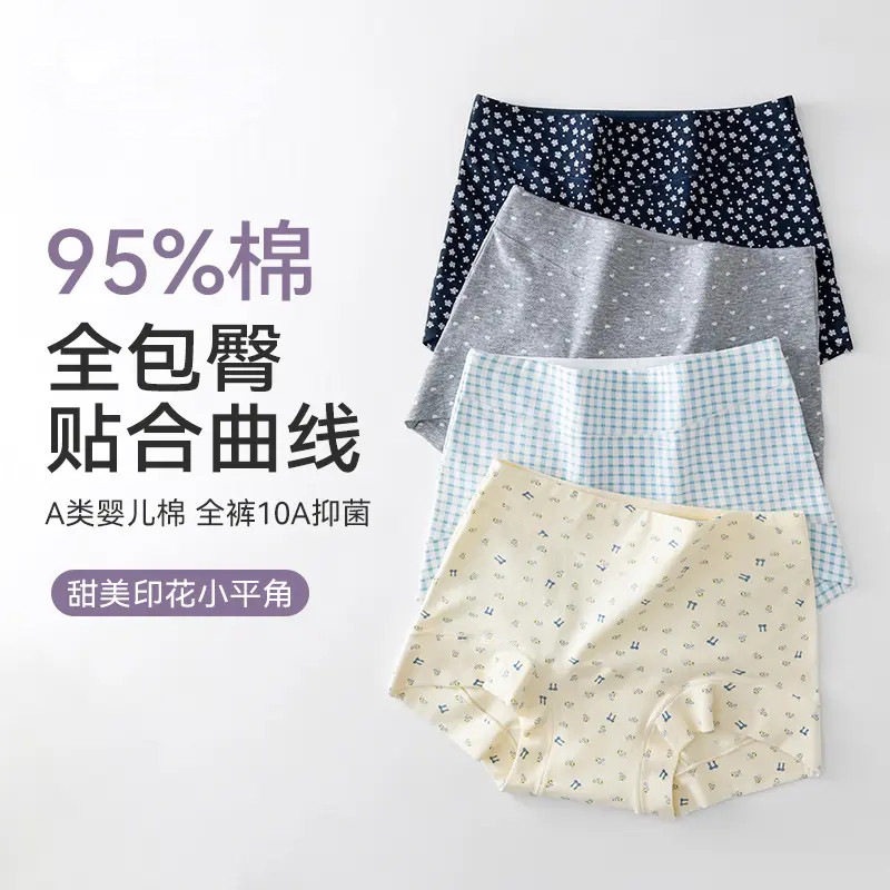 A类婴儿棉女士无痕10A抗菌裆平角内裤不夹臀碎花女生最爱Y9001