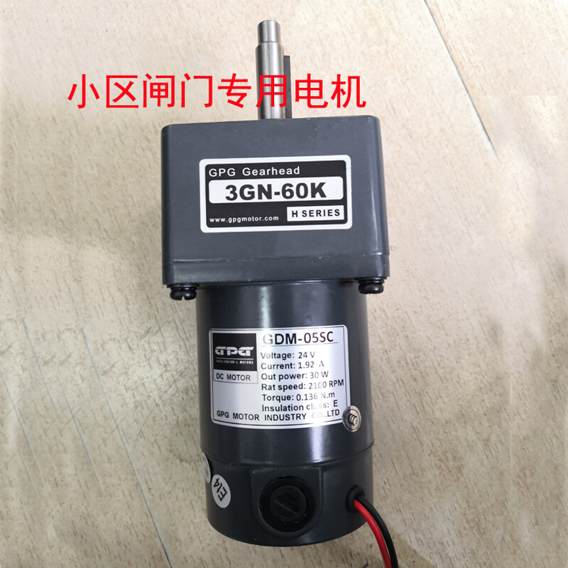 台邦电机GPG-06 24V/30W直流电机/30W/有刷3GN-60K小区闸门电机