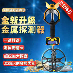 天巡户外地下探宝金属探测器高精度黄金铜钱银元 金属探测仪3米10