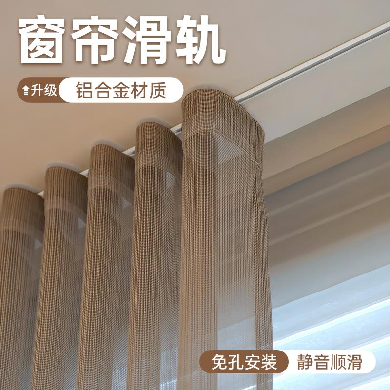 窗帘轨道静音滑轨超薄铝合金隐形顶侧装滑道导轨免打孔一体窗帘杆