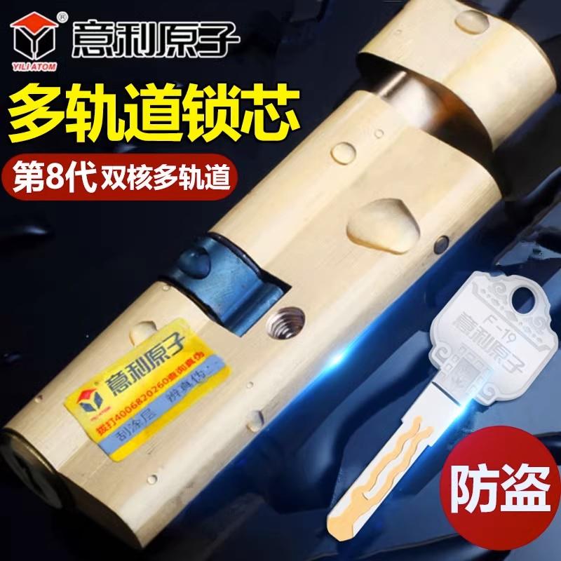 意利原子室内门锁C级锁芯房间卧室单开房门执手锁心小70大75锁芯