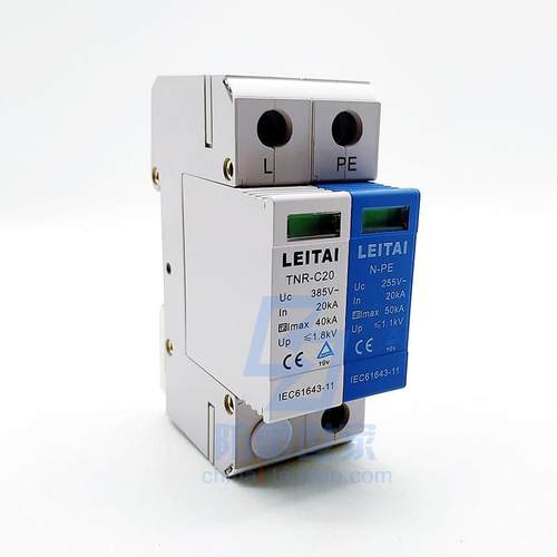 雷泰TNR电源TNR-C20/385-1+N充电桩欧盟标准浪涌保护器 防雷器SPD