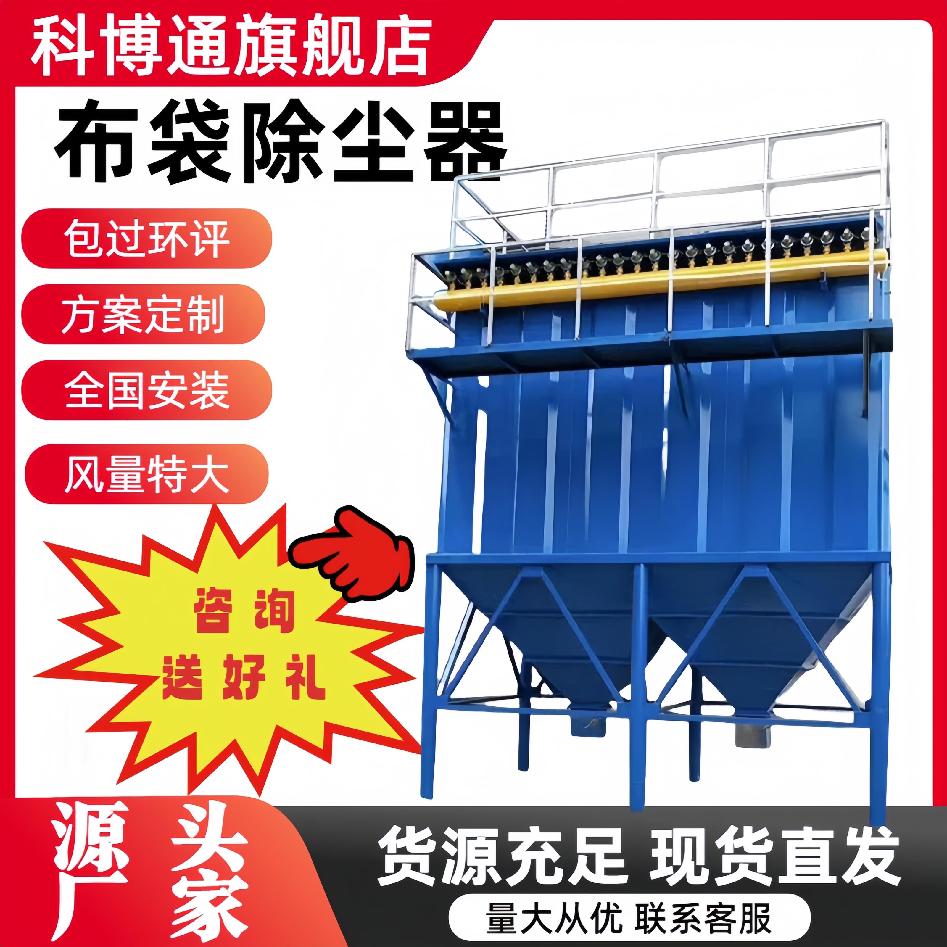 布袋吹尘器单机脉冲滤筒厂家工业锅炉中央设备配件移动仓顶清灰