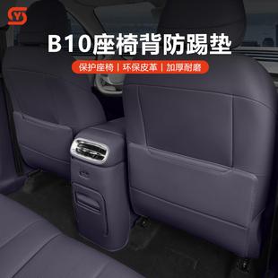 适用于 饰用品配 于零跑B10座椅防踢垫全包多功能储物袋扶手箱改装