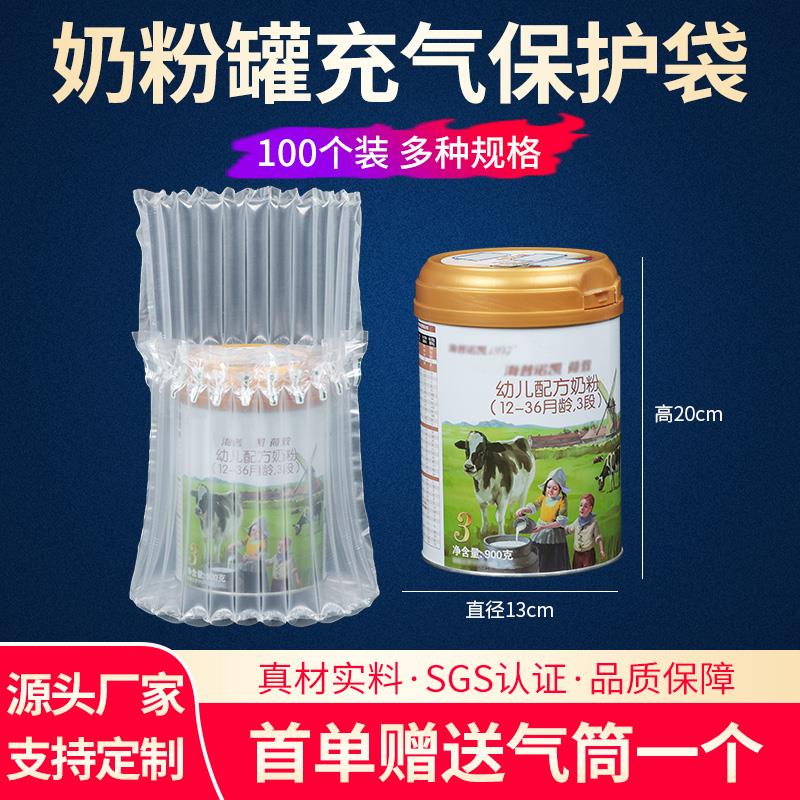 奶粉气柱袋防震包装袋加厚快递打包防爆缓冲充气泡袋气柱袋