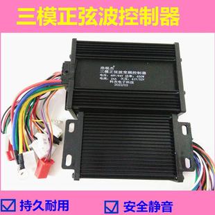 电动车三轮车正弦无刷控制器48V36V60V250W350W代驾车三模控制器