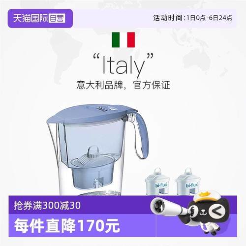 【自营】意大利莱卡过滤水壶家用一壶4芯原装进口净水器滤芯方便
