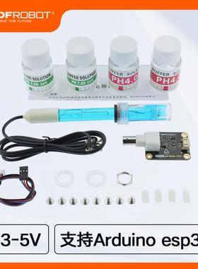 【宽电压输入】DFRobot Gravity:模拟PH计酸碱度感测器水质检测