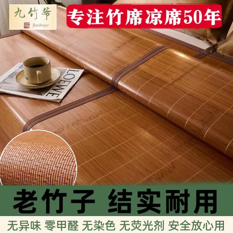 【高品质 加厚加重】竹席凉席可折叠凉席冬夏两用幼儿园专用午睡