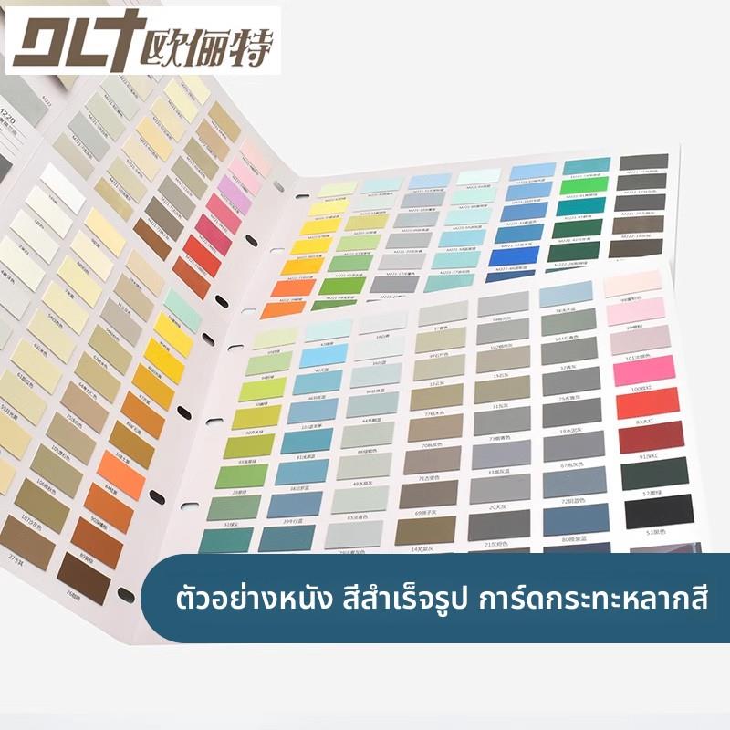 莫兰迪200多色皮革面料软硬包背景墙色卡纺织印染家纺样品册色卡