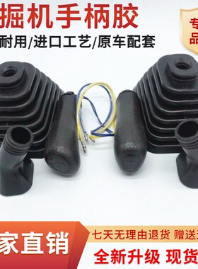 速发挖掘机配件 三0SY60 75815 2一5 215 25- -操纵杆胶防尘套