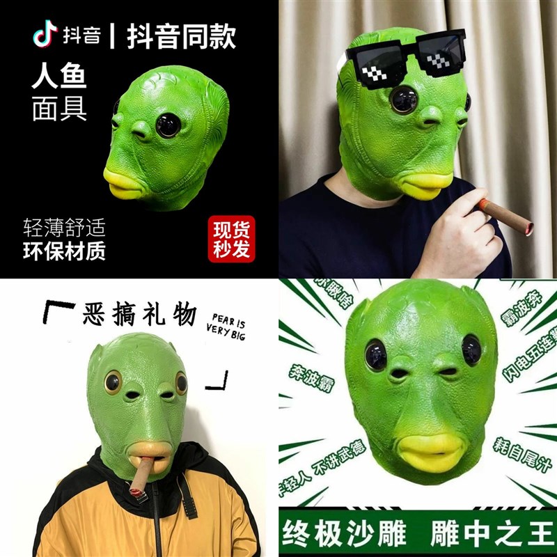 速发动物蜘蛛侠面罩绿头鱼绿鱼人头套鱼头面具沙雕搞怪