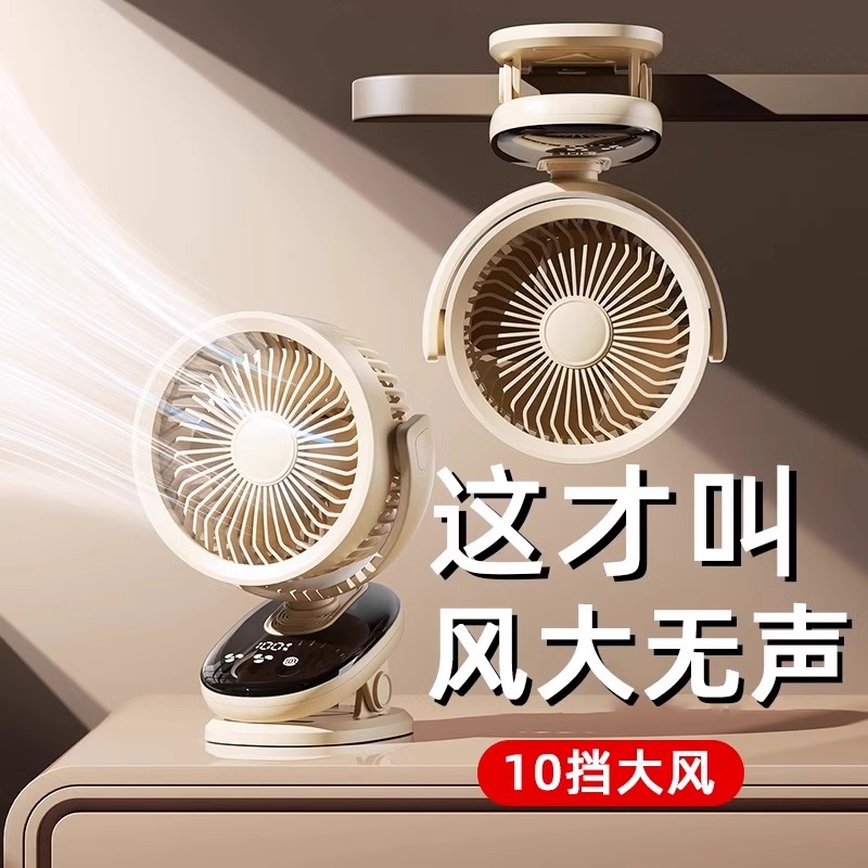 速发十档大风力】桌扇风扇学生宿舍床上小型静音充电超长续航款式