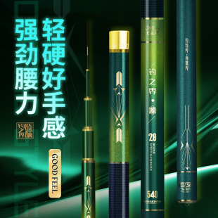 速发碳素钓手杆超轻硬超28调1调鲫大鲤物杆台钓竿