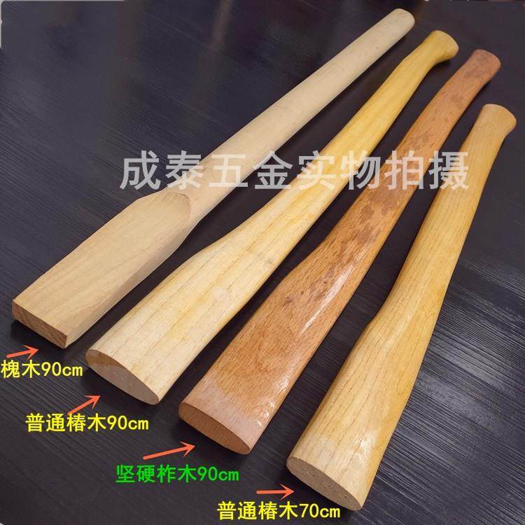 速发斧头木柄m-5结实坚大柞木椿木实心木制木工硬斧柄小把斧子把