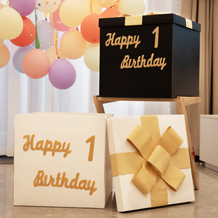 速发周岁款礼物盒装大惊喜盒子生日布美包超空盒男生孩儿童精置