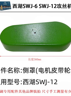 速发防州上厂钻床轮保护罩侧罩壳台钻杭护罩攻丝机侧罩原罩壳