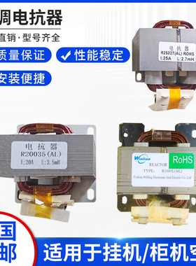 速发适用于变频空/电抗器1P1.5P2/匹通用52005调2R027