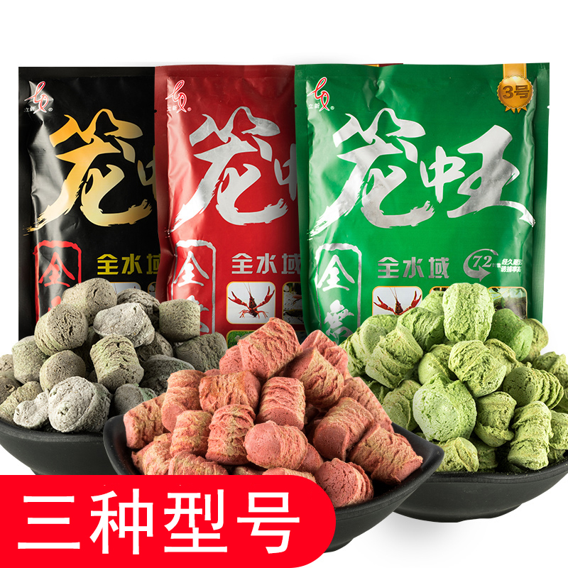速发笼中王虾饵料虾笼捕鱼笼黄鳝料河虾小龙虾螃蟹甲诱饵能