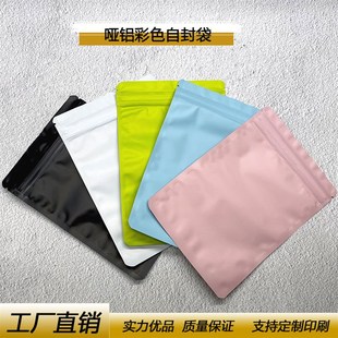 速发小药袋便光密封铝小自封口药盒分封口迷你箔袋子白色避携防潮