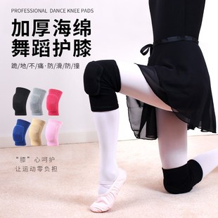 速发舞蹈护伽练功跳舞专用儿童跪地瑜膝士关加秋冬节厚瑜伽护腿
