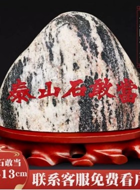 速发件宗石敢当补石原缺角化路冲摆正室内室外客厅小摆件