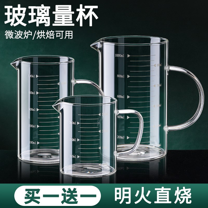 速发高硼硅水杯带子度耐高温量杯带嘴玻璃杯微波炉加热牛奶杯刻小