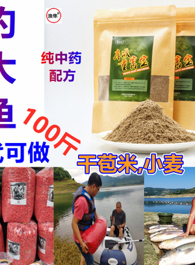 速发重窝宝制作一百小干老红玉米斤麦野钓鲤草青鱼巨物大物打配方