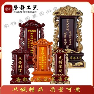 速发祖先宗祖亲神主牌位莲位香樟红木父用国亲莲位祈福家运禄位