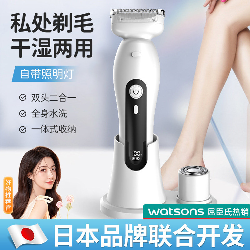 速发刮毛器士专用私密处修剪剃毛器脱毛刮毛刀腋毛剃毛刀电动腿毛