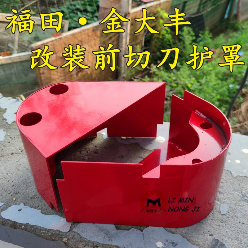 速发福田金大丰通用玉米联合收罩机改装滚台前割刀护割 链条铁保