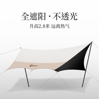 速发Bav/北欢蝶形防晒不透光黑胶天幕遮篷露营户外便棚式帐携防雨