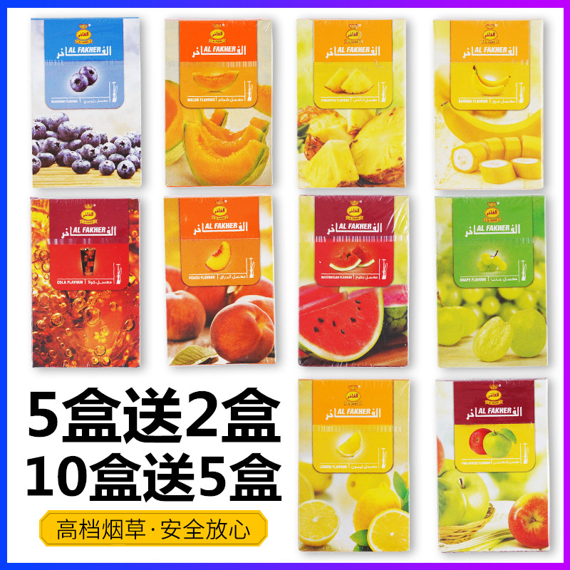 速发包邮阿拉伯水燃膏 赫烟料 水果味果烟 酒吧V水烟烟膏