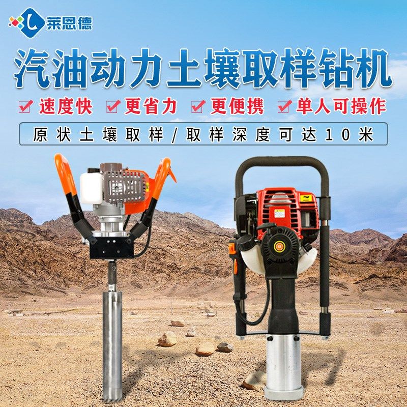 速发环油取土钻机手持便携直推式汽境动力冲击土壤重金属分析采样
