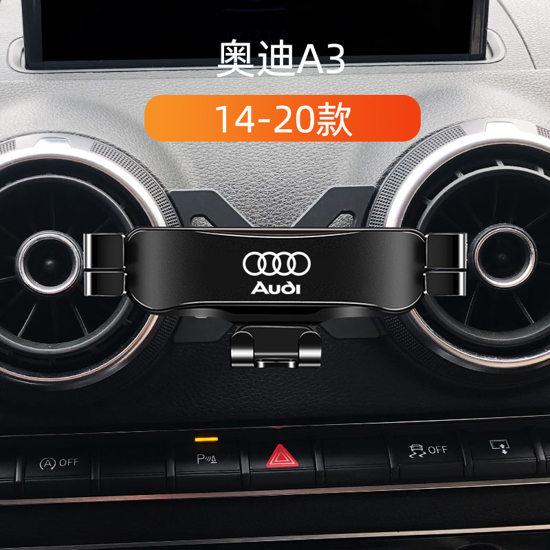 速发适用1口-20款A手机架车载支架卡扣式导航座出改4风装件