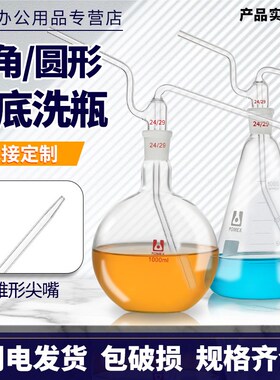 速发三璃三角玻瓶洗角气体洗瓶锥型形气体洗瓶孟氏洗瓶洗气瓶50 1