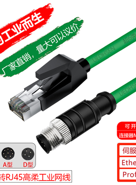 速发M12转RJ45连接器profi线t工业网线总e4/8芯直头ADX型高柔双屏