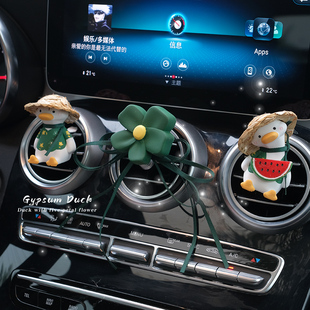 速发车载香薰可爱加扩鸭汽车内空调装风口出饰用品油香石摆件