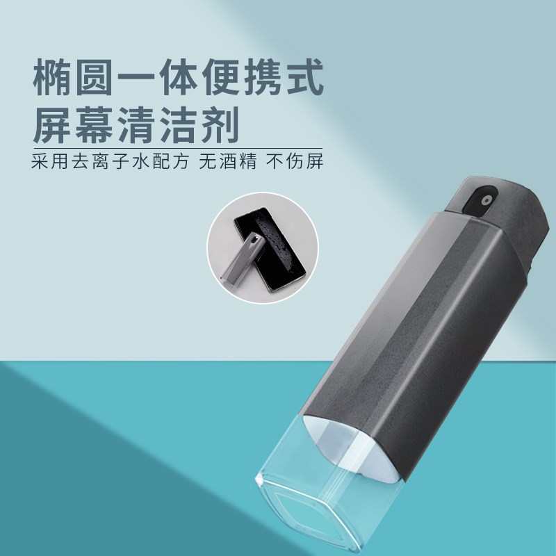 速发【一擦即亮】手机屏幕清洁神器多功能用途清洁剂喷雾式一体