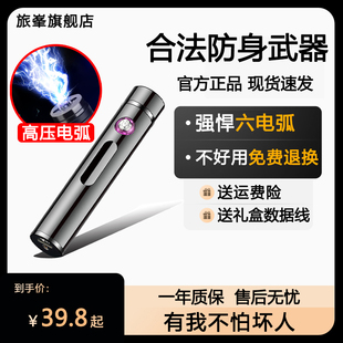 速发生随器电弧防御防身合法防坏人神身器警报子便携棍棒