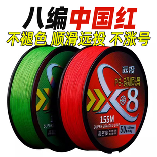 速发中国红pe线主线马编大八力超强拉力沉水路亚专用远投