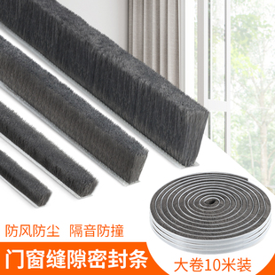速发老式门窗塑钢窗户风隙填充防风挡缝神卡器槽毛条门缝密封条