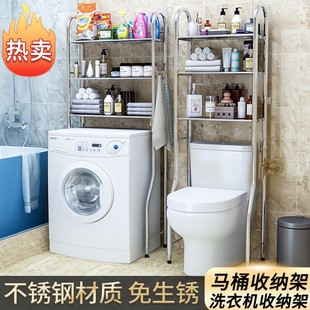 速发的锈钢卫生间厕所马桶后面的空隙洗衣机上面方不置物架子收纳