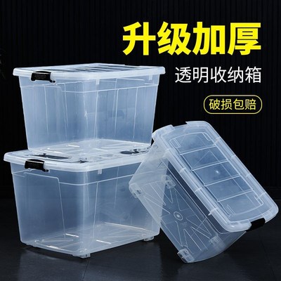 速发收纳透明塑料收纳箱带滚轮家用加厚整理箱有盖储物盒箱子特大
