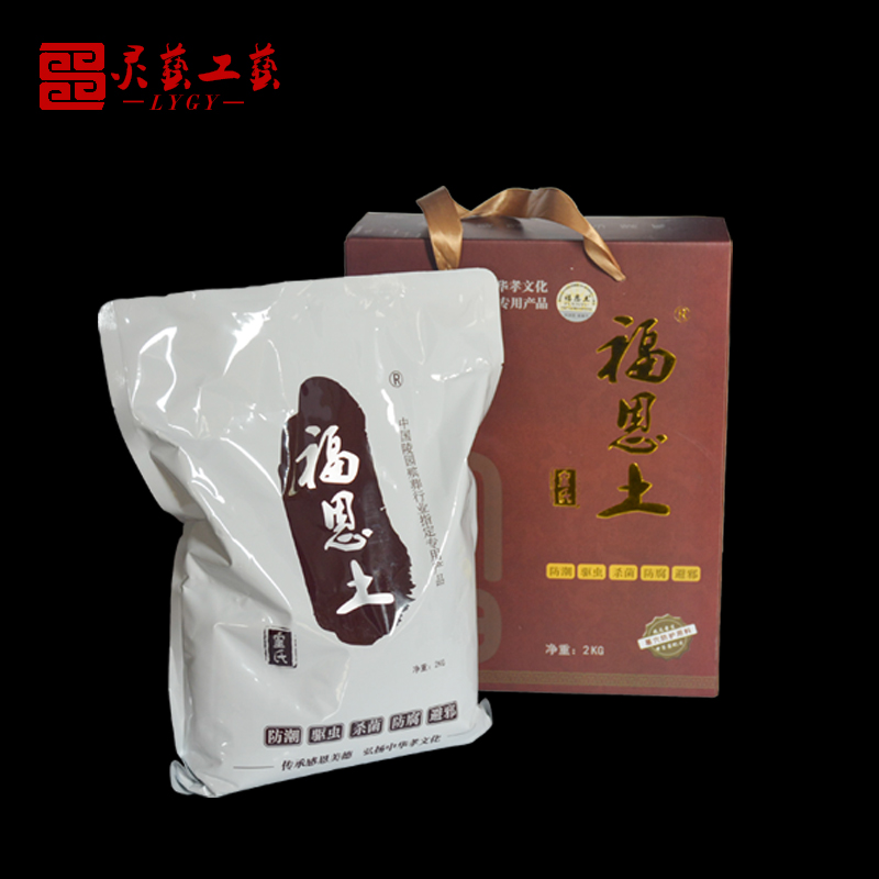 速发福荫土福恩土随葬品配件祭祀下葬精包装套装祭祀殡葬用品大全