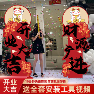 速发开业大吉气氛场置布展仪式 饰新店庆典用品招财猫景示架牌 感装